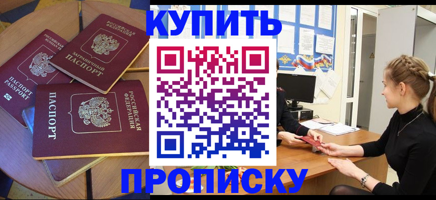 прописка гарантия в Тосно