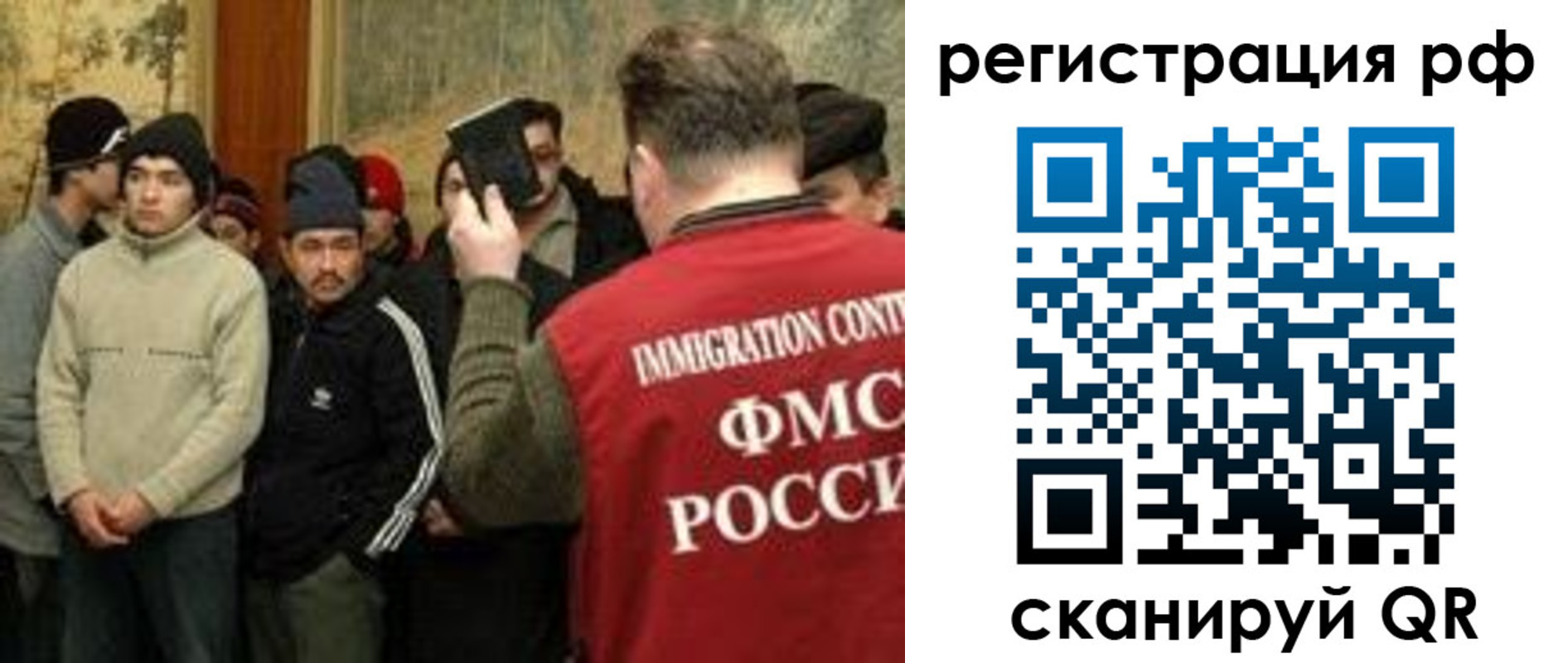 прописка иностранных граждан в Тосно