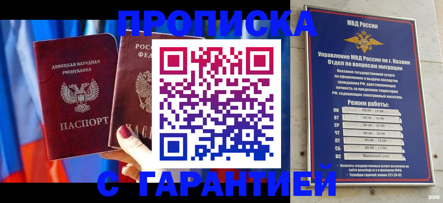 прописка паспорт в Тосно