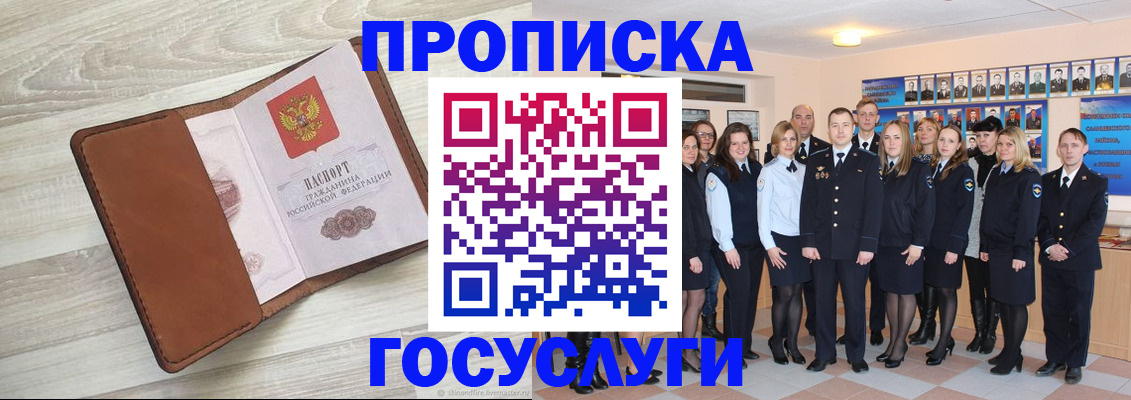 временная регистрация купить в Тосно