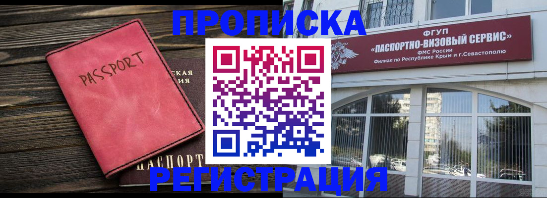 миграционный учет в Тосно